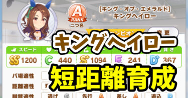 ウマ娘 脚質gでも勝てるのか 逃げgで全レースを逃げてみた結果 ウマ娘ラボ