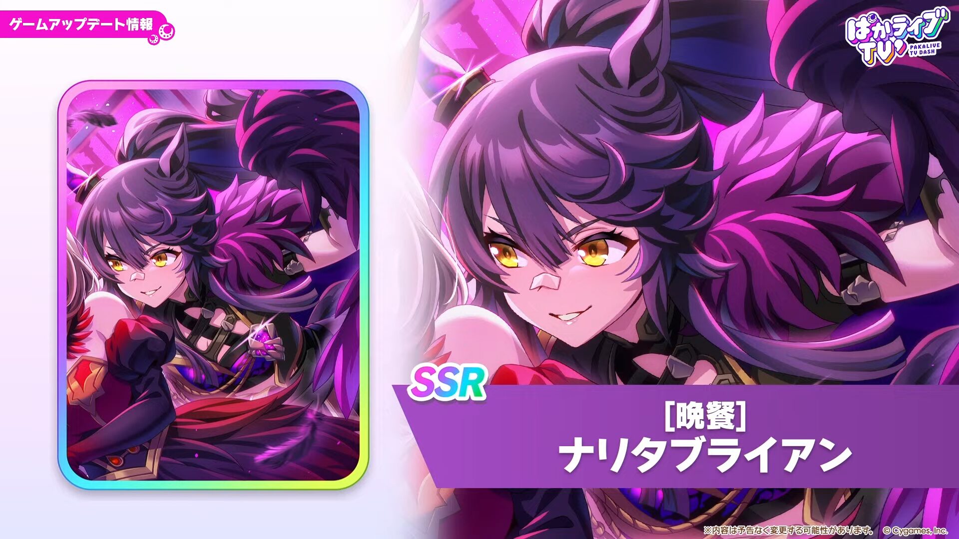 ウマ娘】SSRナリタブライアン（賢さ）は引くべき!? 性能を解説！│ウマ